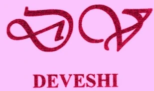 Deveshi